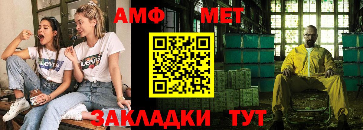 АМФЕТАМИН 97% Чебаркуль