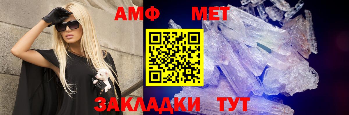 Чебаркуль  АМФ 97%  Amphetamine  маркетплейс наркотические препараты  Вход с VPN 