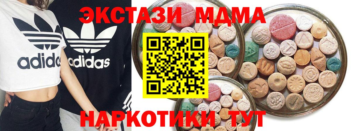 Чебаркуль  Экстази DUBAI  мега ССЫЛКА  Вход с VPN  Экстази louis Vuitton  Экстази 