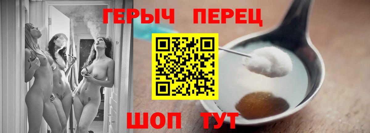 Чебаркуль  ГЕРОИН герыч  Героин  Вход с VPN 