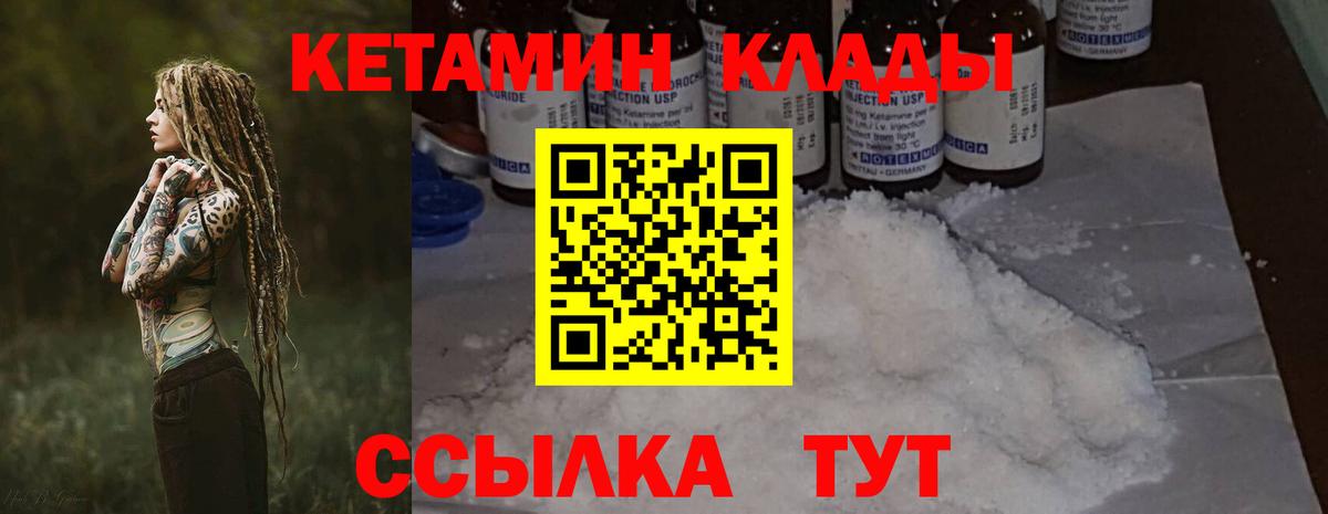 КЕТАМИН ketamine  КЕТАМИН VHQ  Чебаркуль  Вход с VPN 