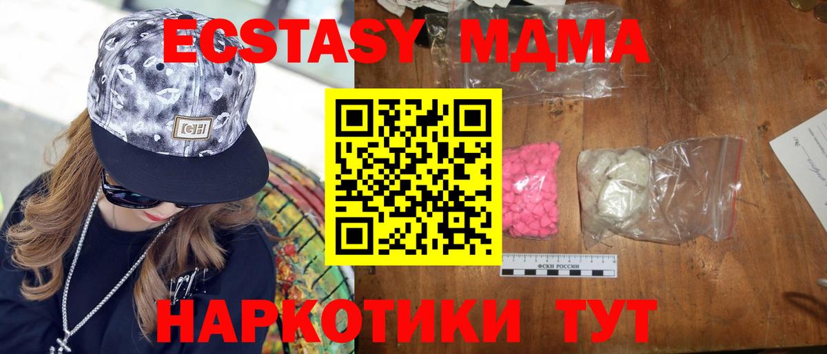 Чебаркуль  МДМА Molly  МДМА VHQ  Вход с VPN 