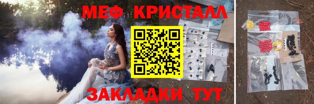 Чебаркуль  Меф  Вход с VPN  Меф VHQ 