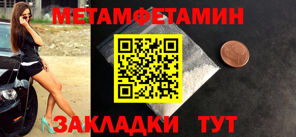 Первитин винт Чебаркуль