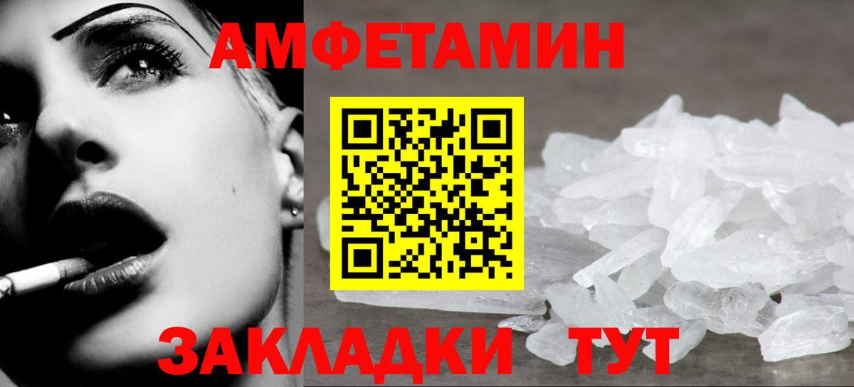 МЕТАМФЕТАМИН витя  Вход с VPN  МЕТАМФЕТАМИН витя  Чебаркуль 