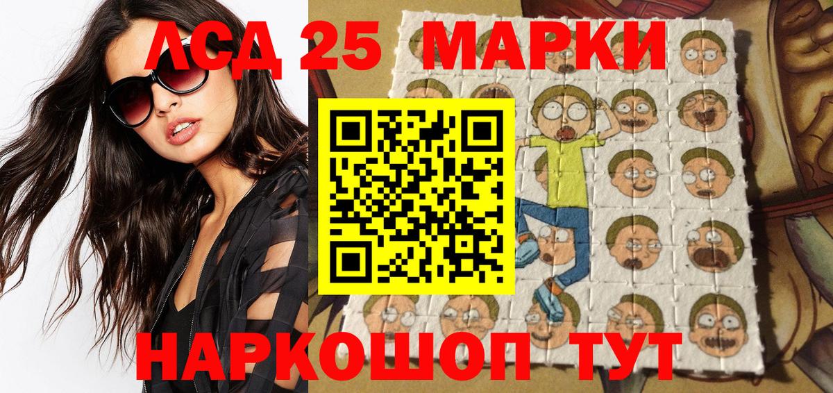 Марки 25I-NBOMe 1,5мг Чебаркуль