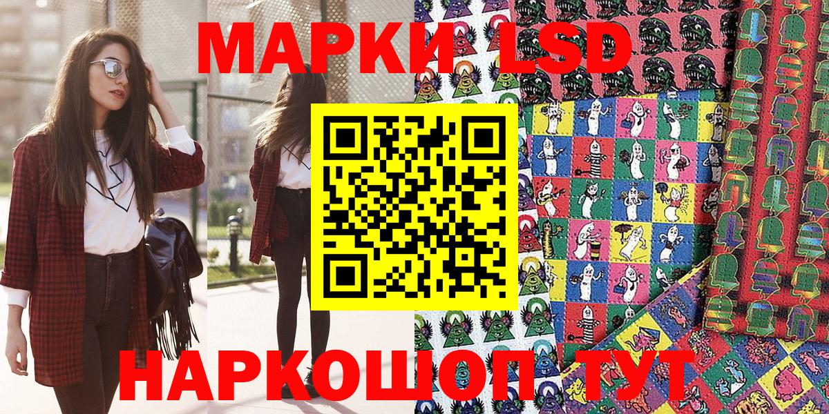 Чебаркуль  Марки 25I-NBOMe 1500мкг  Вход с VPN 